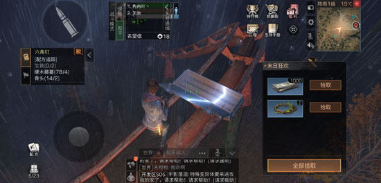 明日之后远星城游乐场资源一览