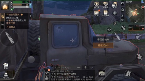 明日之后夏尔镇运输车作用介绍