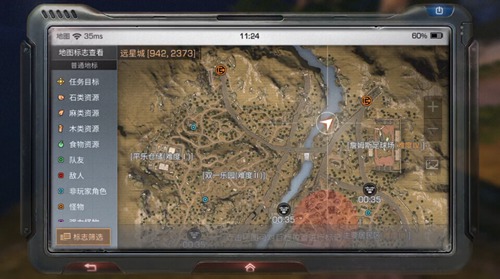 明日之后远星城NPC位置汇总