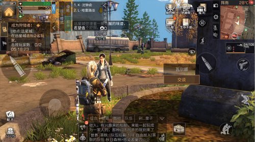 明日之后远星城NPC位置汇总