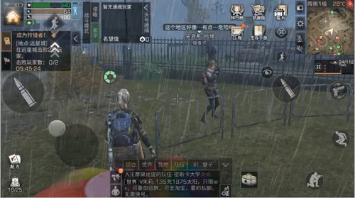 明日之后远星城NPC位置汇总