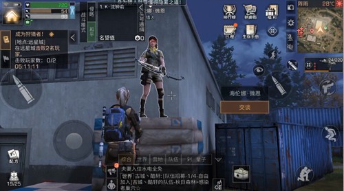 明日之后远星城NPC位置汇总