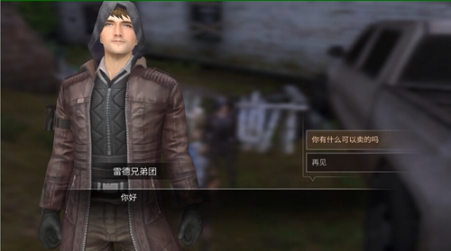 明日之后远星城NPC位置汇总