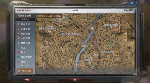 明日之后远星城NPC位置汇总