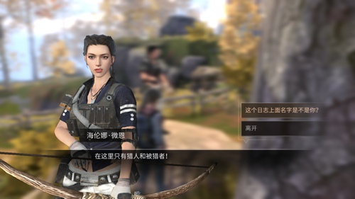 明日之后秋日森林猎人海伦娜位置介绍