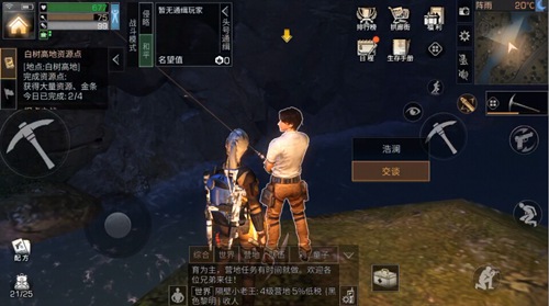 明日之后远星城浩澜位置介绍