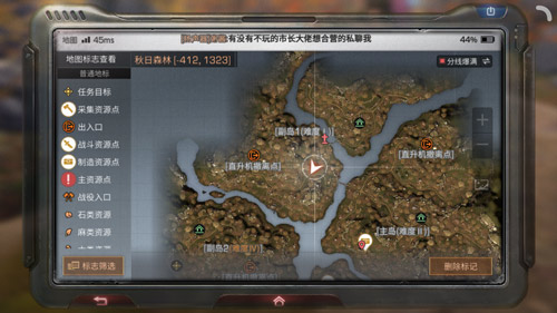 明日之后秋日森林摄影师位置介绍