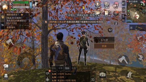 明日之后秋日森林探险家位置介绍