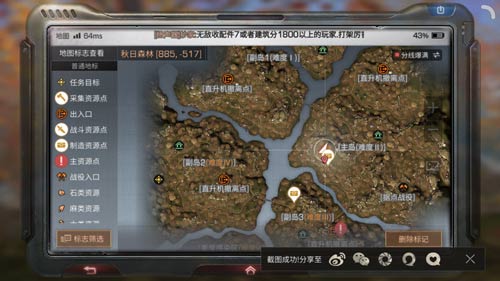 明日之后秋日森林探险家位置介绍