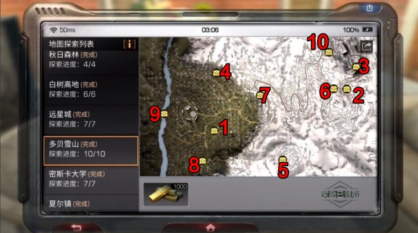 明日之后多贝雪山探索宝箱位置一览