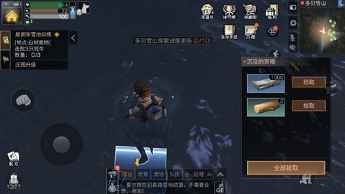 明日之后多贝雪山探索宝箱位置一览