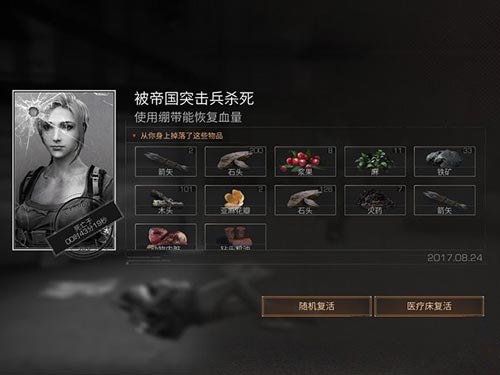 明日之后贝克兹省生存技巧