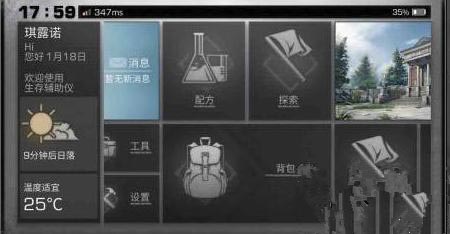 明日之后白树高地宝箱位置一览