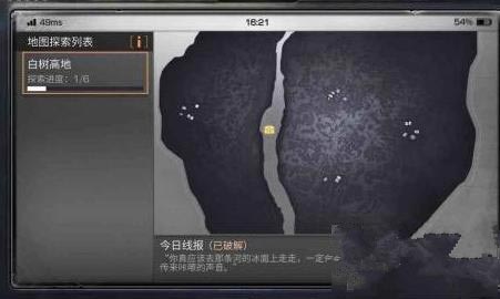 明日之后白树高地宝箱位置一览