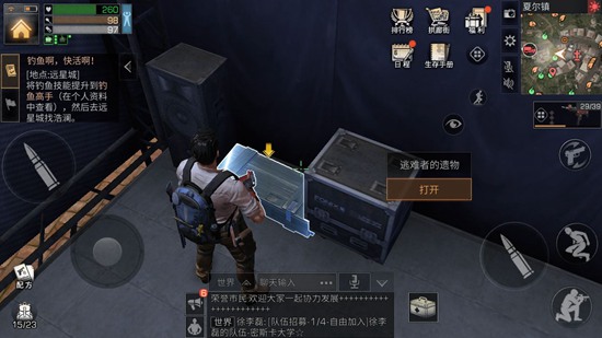 明日之后夏尔宝箱分布一览