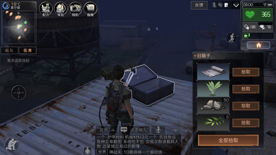 明日之后夏尔宝箱分布一览