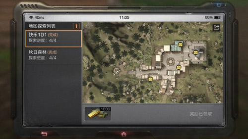 明日之后快乐101宝箱位置分布一览