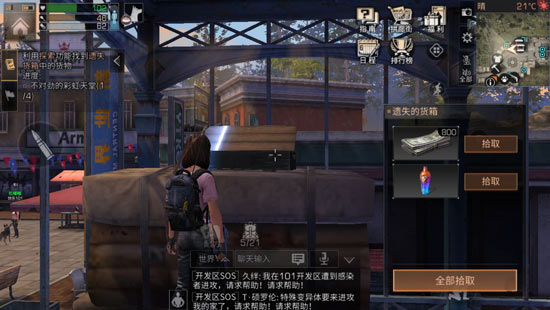 明日之后快乐101宝箱位置分布一览