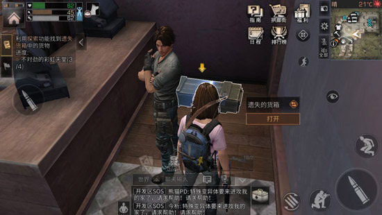 明日之后快乐101宝箱位置分布一览