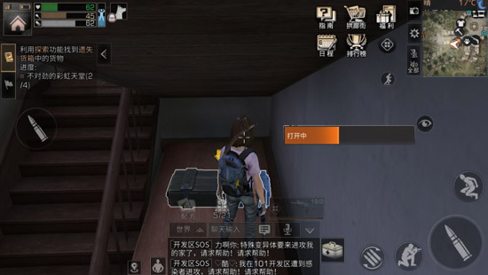 明日之后快乐101宝箱位置分布一览