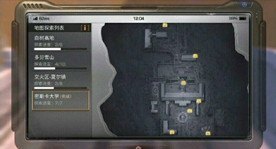 明日之后密斯卡大学资源分布一览