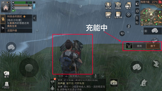 明日之后夏尔镇中转站生存攻略