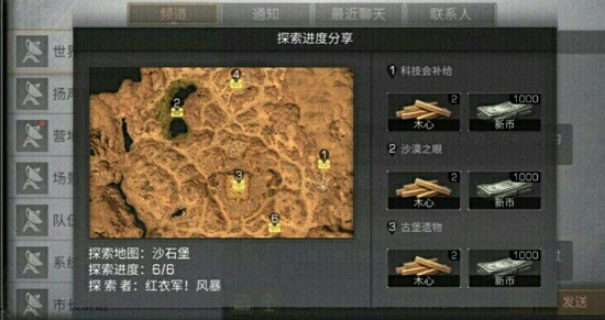 明日之后沙石堡资源探索攻略