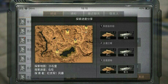 明日之后沙石堡资源探索攻略