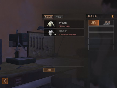 明日之后秋日森林资源探索攻略