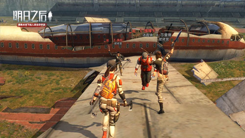 明日之后远星城地图解析