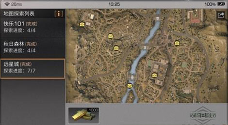 明日之后远星城资源宝箱位置分布一览