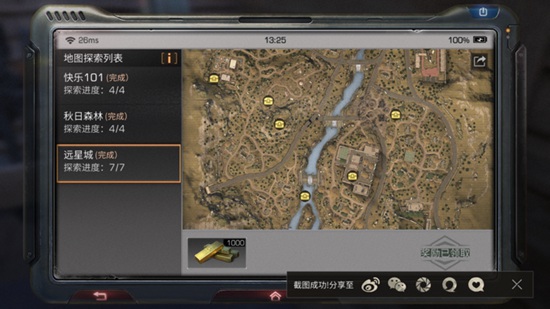 明日之后远星城探索宝箱位置分布一览