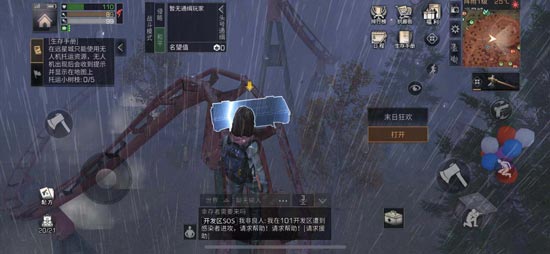 明日之后远星城探索宝箱位置分布一览