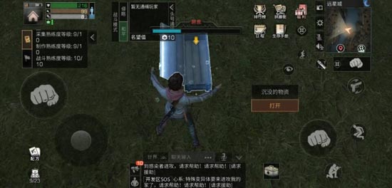 明日之后远星城探索宝箱位置分布一览