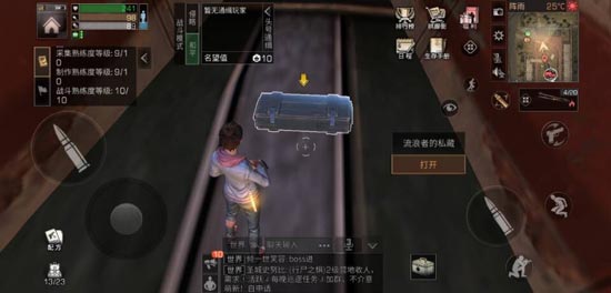 明日之后远星城探索宝箱位置分布一览