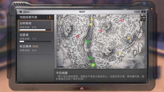 明日之后白树高地宝箱位置汇总