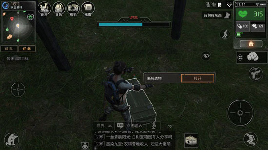 明日之后秋日森林的4个资源点一览