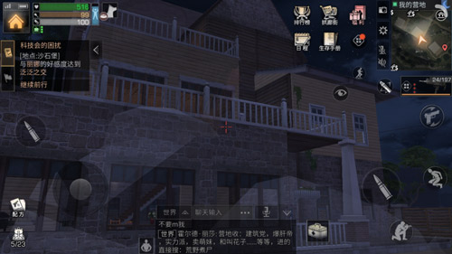 明日之后豪华建筑第2期一览