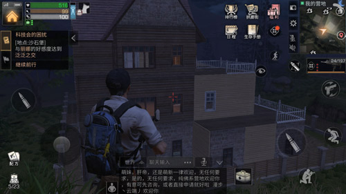 明日之后豪华建筑第2期一览