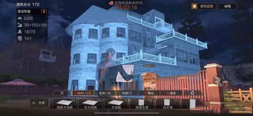 明日之后豪华建筑第1期一览