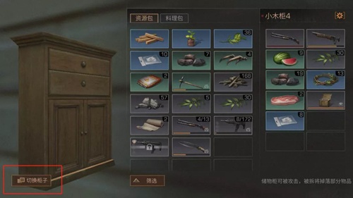 明日之后建筑模型图纸介绍