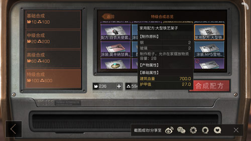 明日之后8级庄园房子设计图纸一览