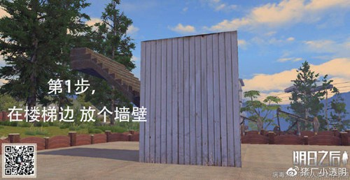 明日之后浮空小别墅平面设计图一览