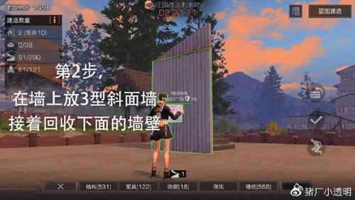 明日之后浮空小别墅平面设计图一览