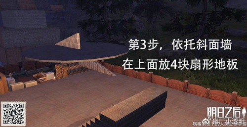 明日之后浮空小别墅平面设计图一览