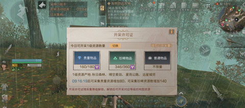 明日之后第三季采集队位置介绍