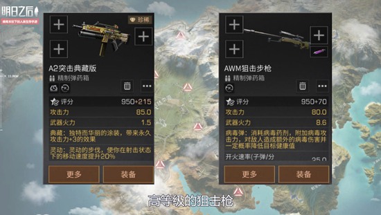 明日之后第二季高地工厂通关攻略