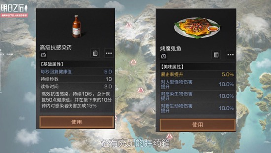 明日之后第二季高地工厂通关攻略