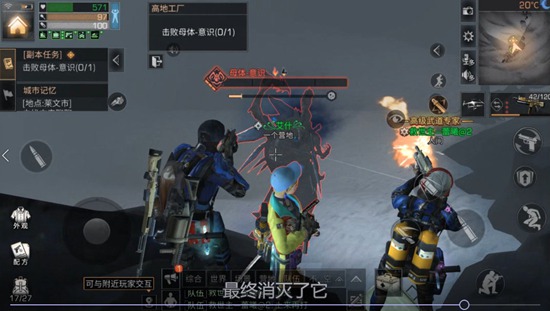 明日之后第二季高地工厂通关攻略