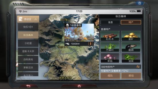 明日之后末世生存8个小技巧汇总